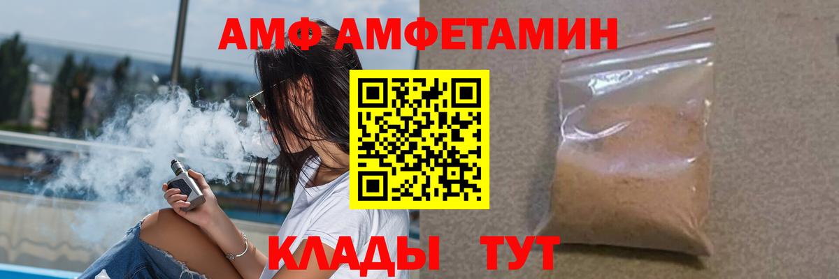АМФЕТАМИН VHQ Снежинск
