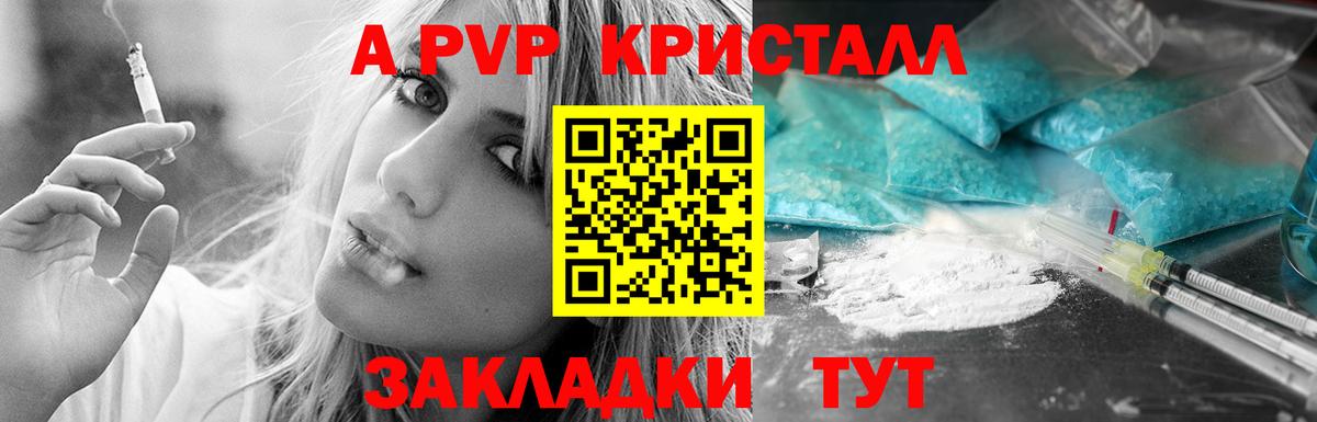 A PVP VHQ  Вход с VPN  Снежинск 