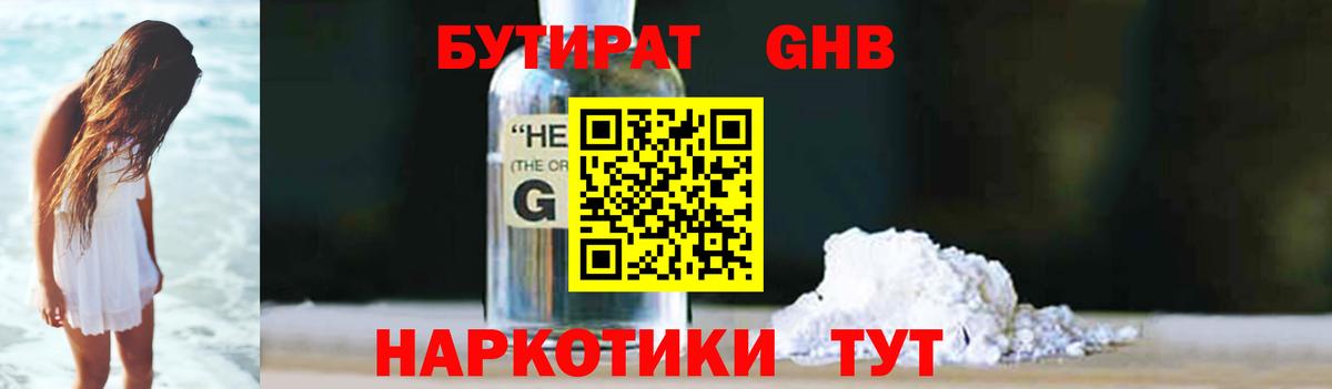 Бутират BDO  Вход с VPN  Снежинск 