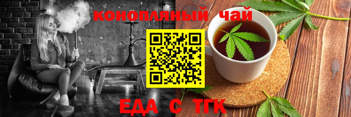 Canna-Cookies конопля  Вход с VPN  Снежинск 