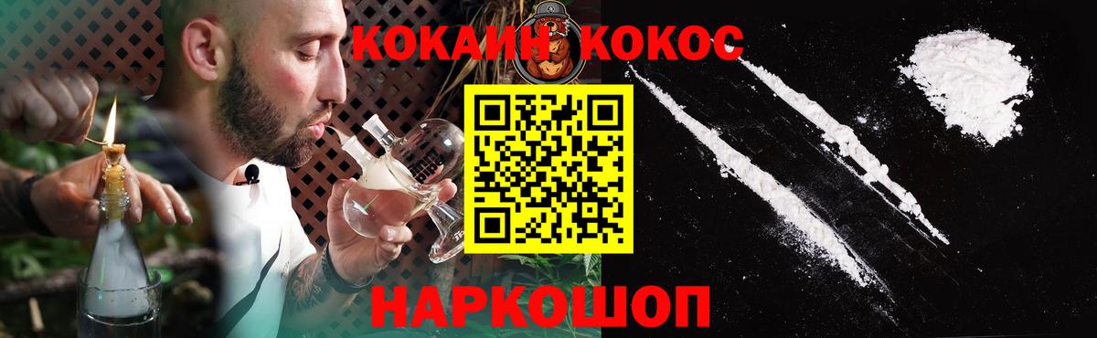 Кокаин FishScale  Вход с VPN  Снежинск  COCAIN 99% 
