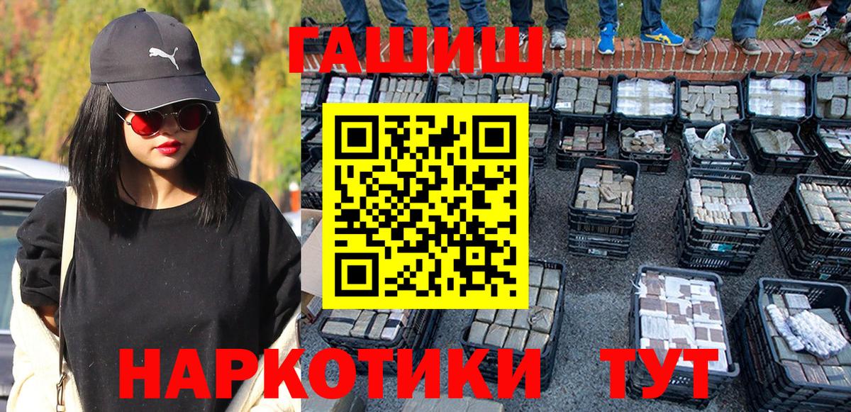 ГАШ  Гашиш VHQ  ГАШ Cannabis  Вход с VPN  Снежинск 