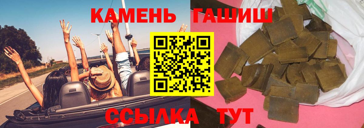 Гашиш hashish Снежинск