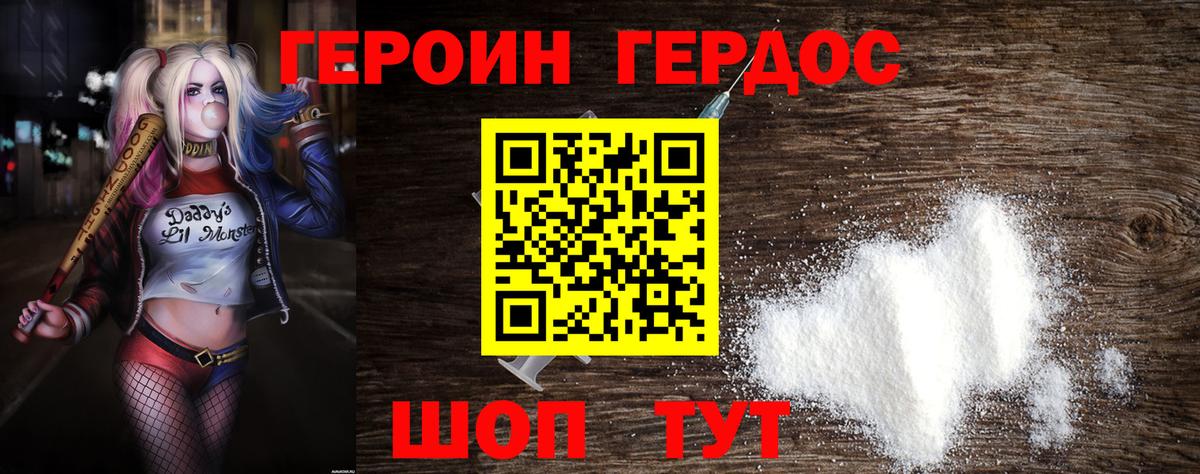 Снежинск  Героин  Вход с VPN  ГЕРОИН гречка 