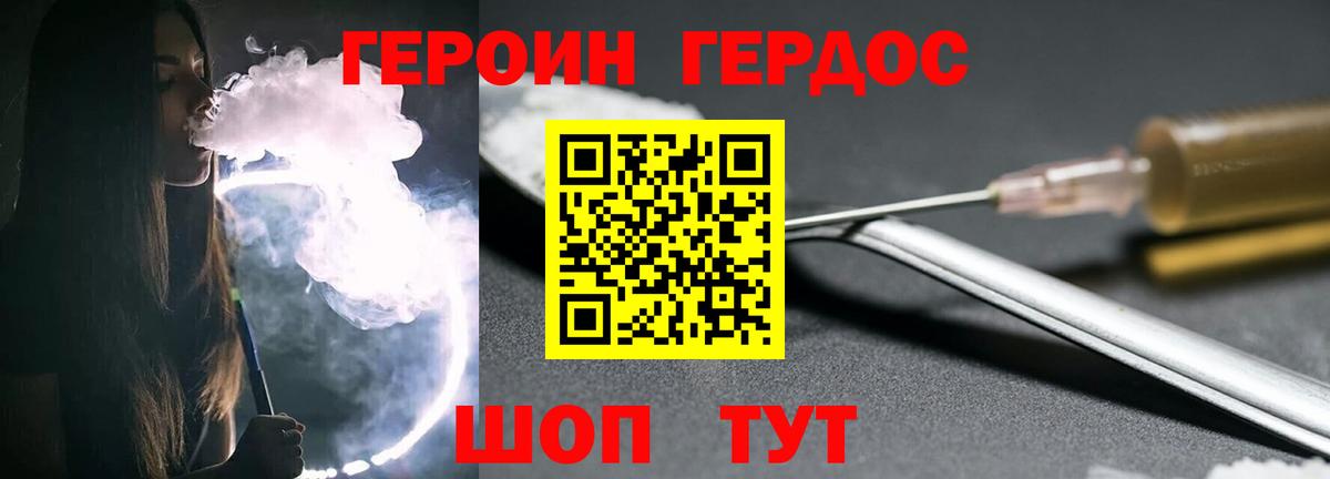 Героин гречка Снежинск