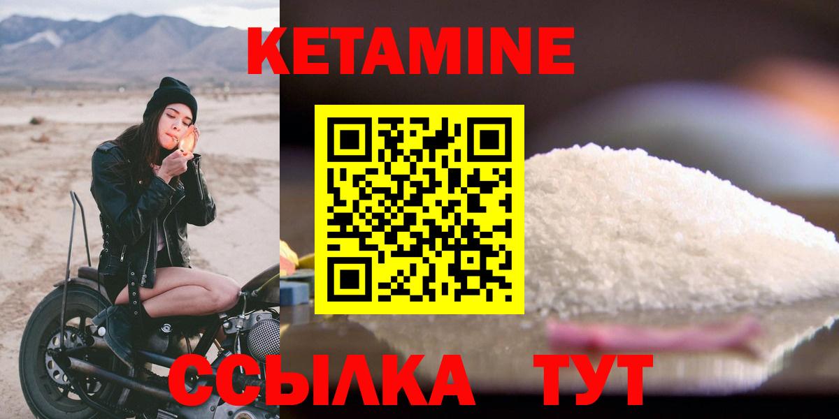 КЕТАМИН VHQ  Вход с VPN  Кетамин VHQ  Снежинск 