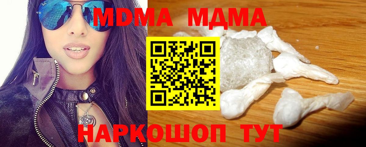 Снежинск  MDMA crystal  Вход с VPN 