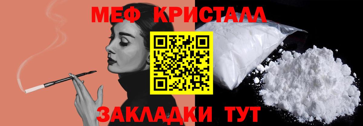 Меф мяу мяу кристаллы Снежинск