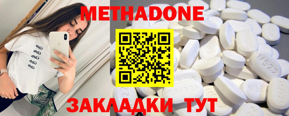 МЕТАДОН methadone  МЕТАДОН VHQ  Вход с VPN  Снежинск 